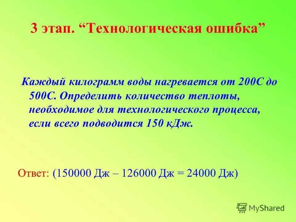 К 5 килограммам воды