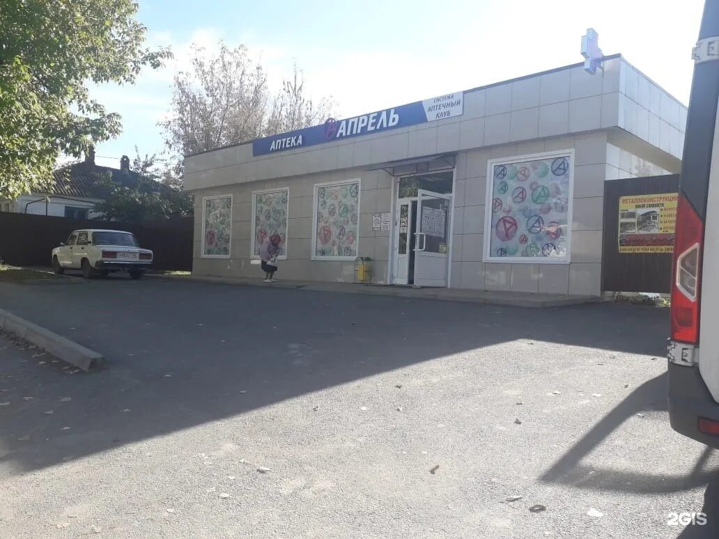 аптека апрель алатырь. алатырь ул. алатырь улица ленина 45. аптечный клуб апрель. аптека апрель лого.