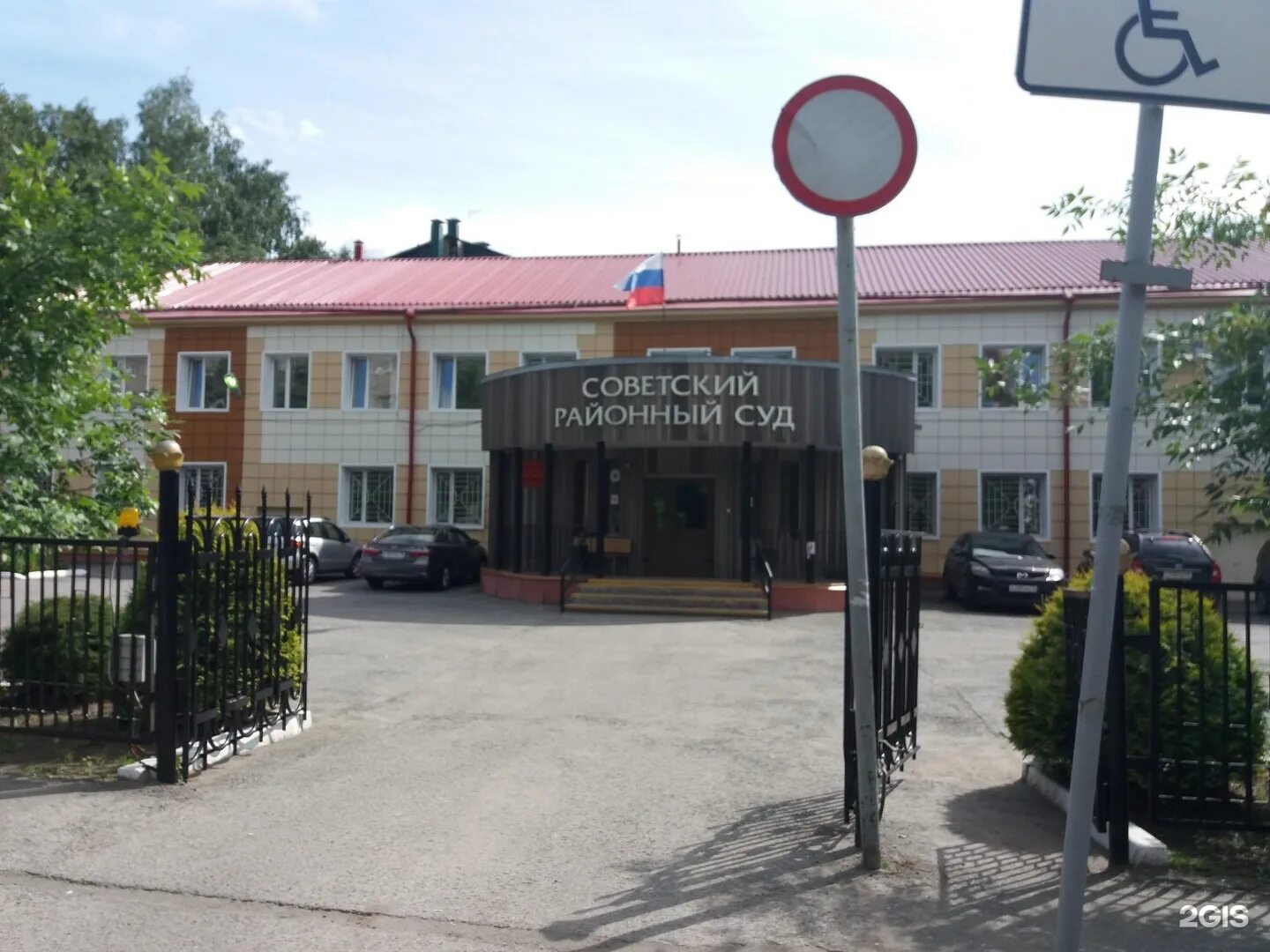 Суды г томска