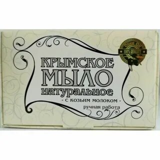 Мыло с козьим молоком