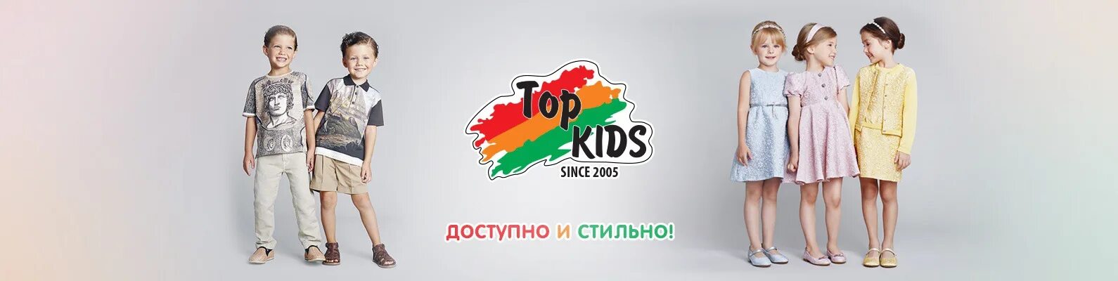 Acoola реклама. Реклама остин дети. Детская одежда новосибирск кидс. Miko kids детская одежда. Lamoda kids logo.