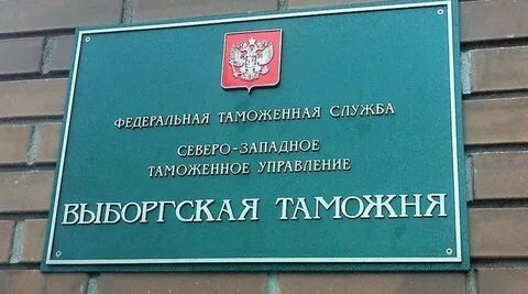 Северо западная электронная таможня