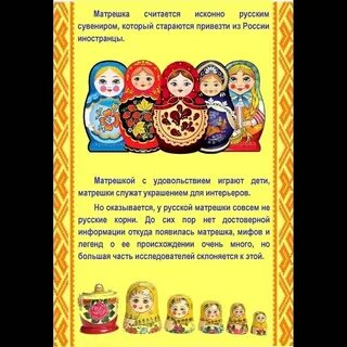 Народные традиции тематическая неделя