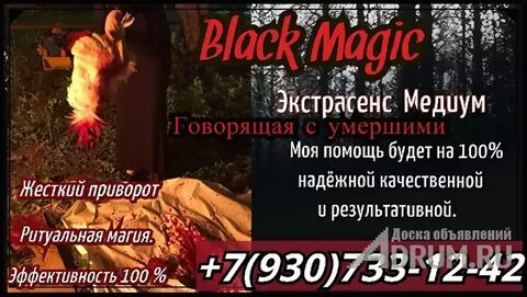 Про экстрасенсов и медиумов