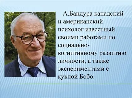 Психологи имена