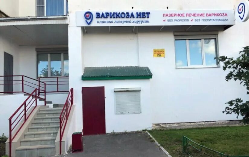 Варикоза нет просп максима горького 26 фото