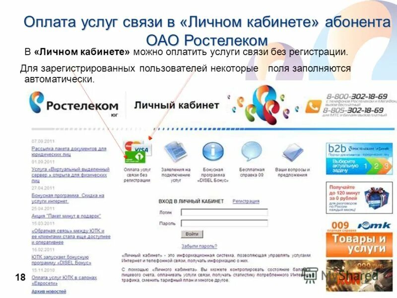 оплата в интернете сбербанк. оплатить услугу связи. пополнение счета мтс бонусами спасибо. терминал оплаты киви. оплатить услугу связи.