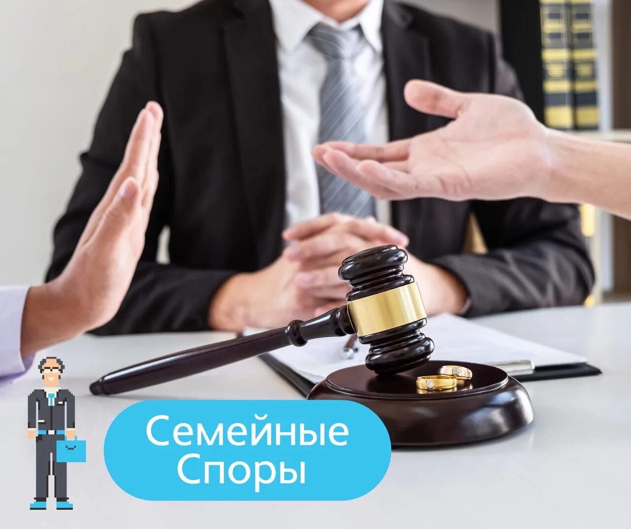 Разрешение семейных споров. Семейные споры. Семейные споры в суде. Семейные споры консультация. Семейные споры картинки.