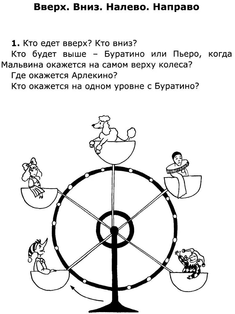 Нестандартные задачи по математике 2 класс. Нестандартные задания по математике за 1 класс. проект по математике 1 класс математика вокруг нас. математика вокруг нас 1 класс готовый проект.