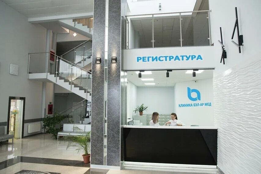 Домодедово медцентры. Семейный центр домодедово северная 6. Белар медцентр. Белар медцентр. Медцентр на лунной домодедово.