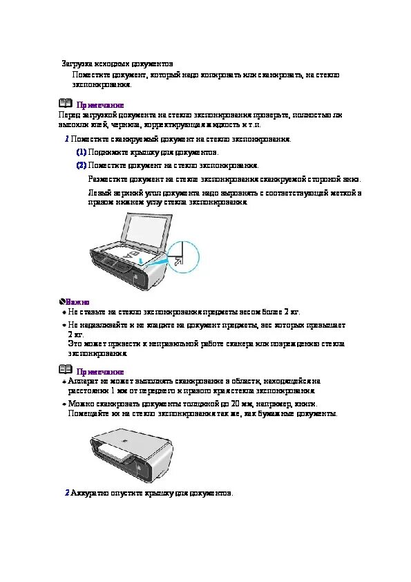 Коды ошибок мфу. Инструкция по использованию мфу. инструкция к мфу canon pixma.