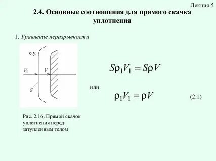 Прямая скачка