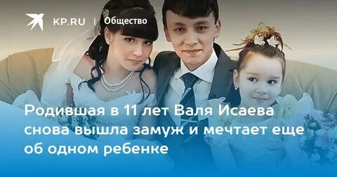 Дети вали исаевой