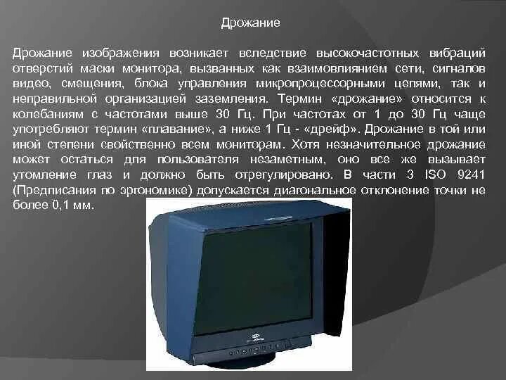 Срок службы монитора. Срок службы монитора