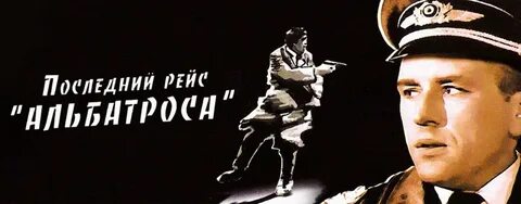 Песня последним самолетом