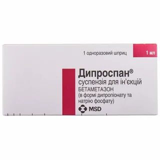Дипроспан мазь инструкция