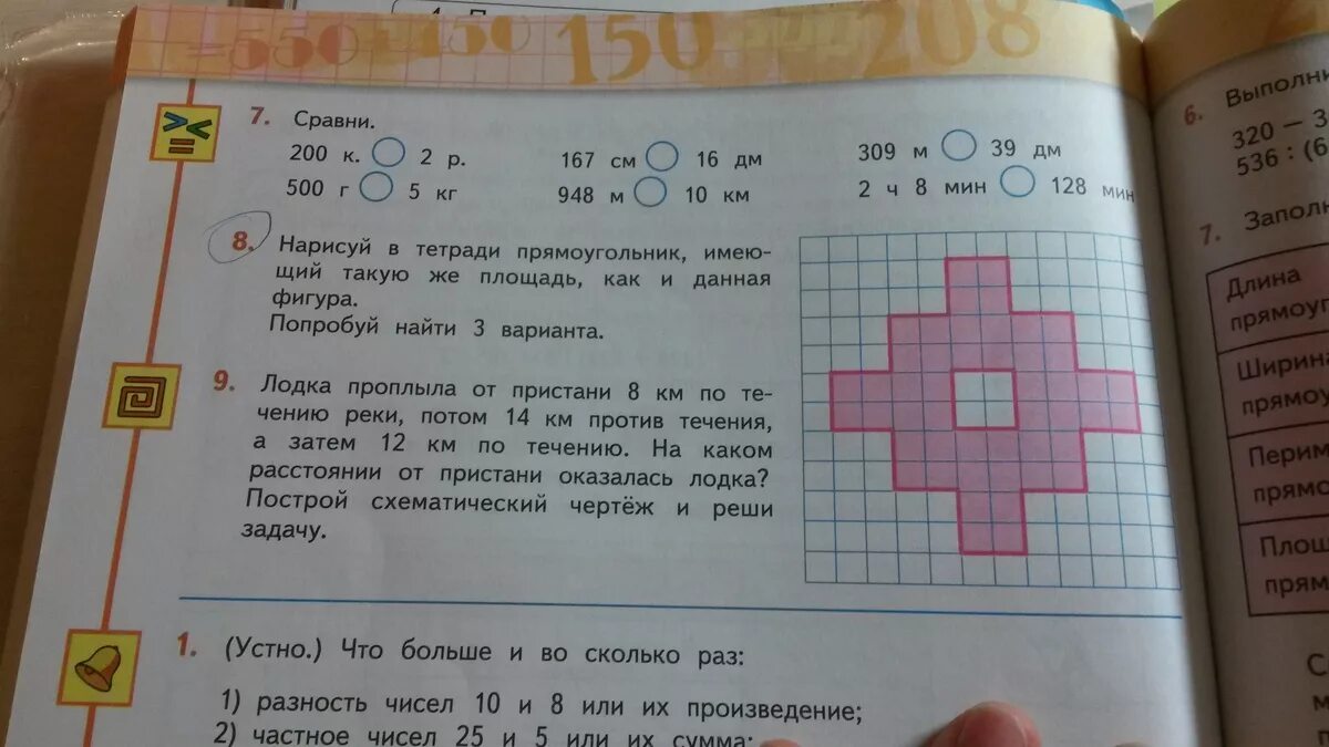 Начерти в тетради такой же прямоугольник. Нарисуй в тетради прямоугольник имеющий. нарисуй в тетради прямоугольник имеющий такую же. начертить прямоугольник в тетради такой прямоугольник. как нарисовать прямоугольник в тетради.