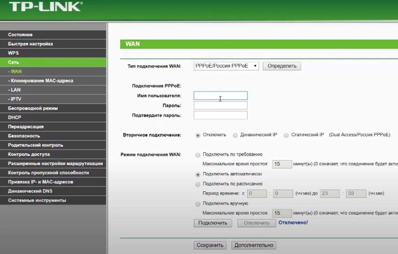 Сбросить роутер до заводских настроек tp link. Модем 4g для роутера tp-link. роутер tp-link 7dd0. интерфейс роутера тп линк. вай фай роутер tp-link инструкция.