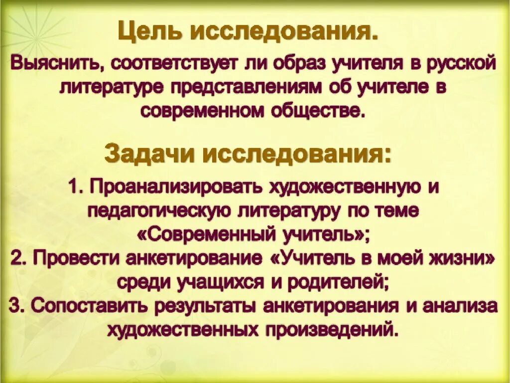 Образ учителя в русской литературе 20 века. Образ учителя в современной литературе. Образ учителя в произведениях. Образ педагога в литературе.