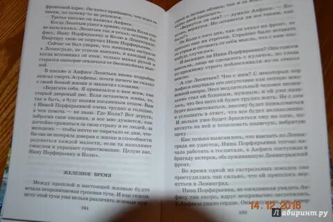 Паустовский мещерская сторона 2 класс