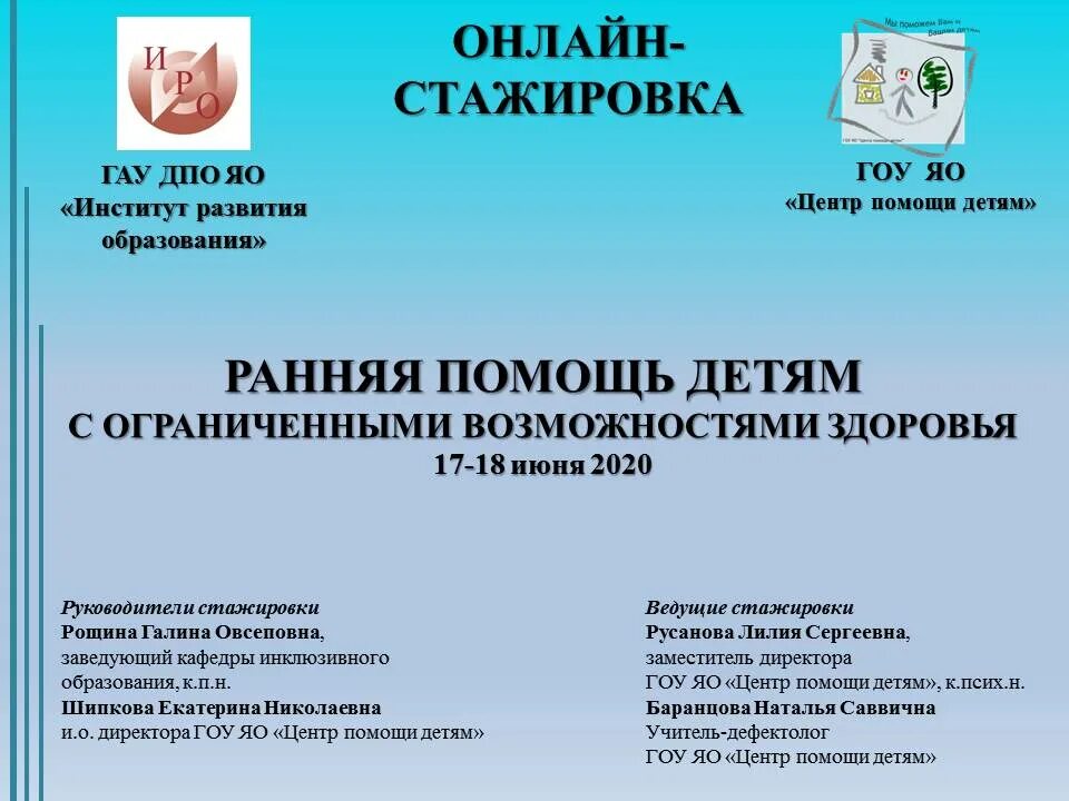 детский дом созвездие астрахань. центр помощи детям ярославль сайт. маланова 12 центр социальной. баннер для детей оставшихся без попечения родителей. ярославль центр социальной помощи семье и детям.
