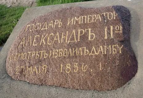 Камень основания
