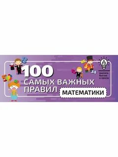 100 самых