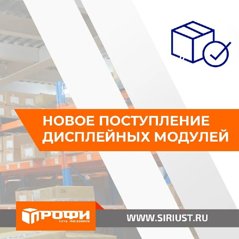 сириус профи. сириус уфа. сириус профи. интернет магазин профи. магазин профи.