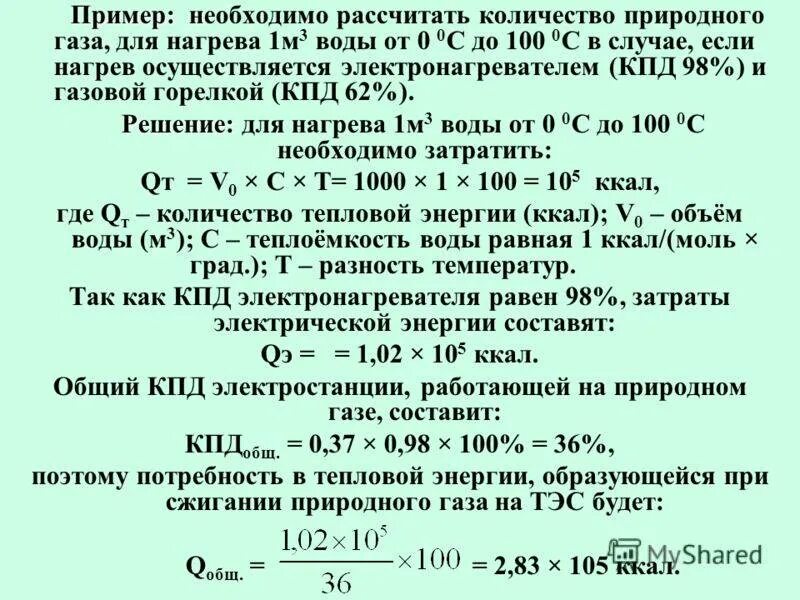 Вес воздуха. Теоретически необходимое количество воздуха для сгорания топлива. Задачи на температуру химия. Давление сжатого воздуха в баллоне. Опыт по взвешиванию воздуха.