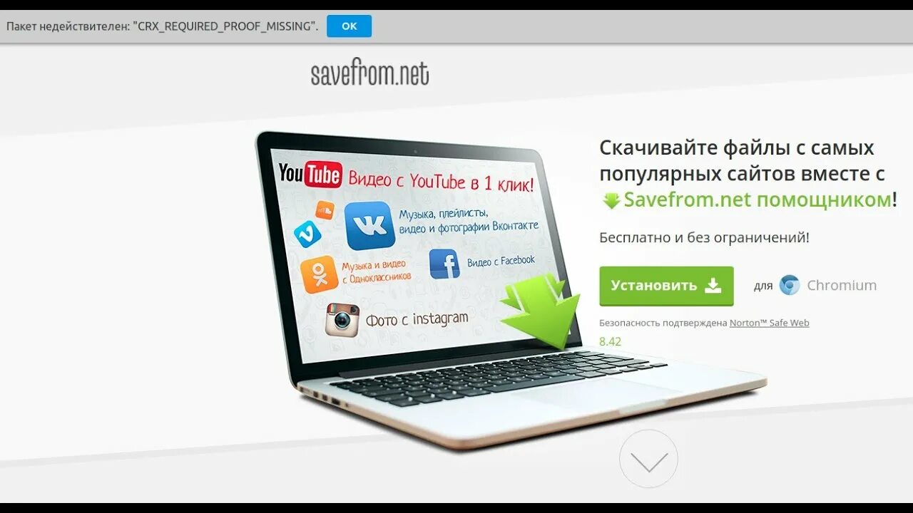Ютуб через wifi