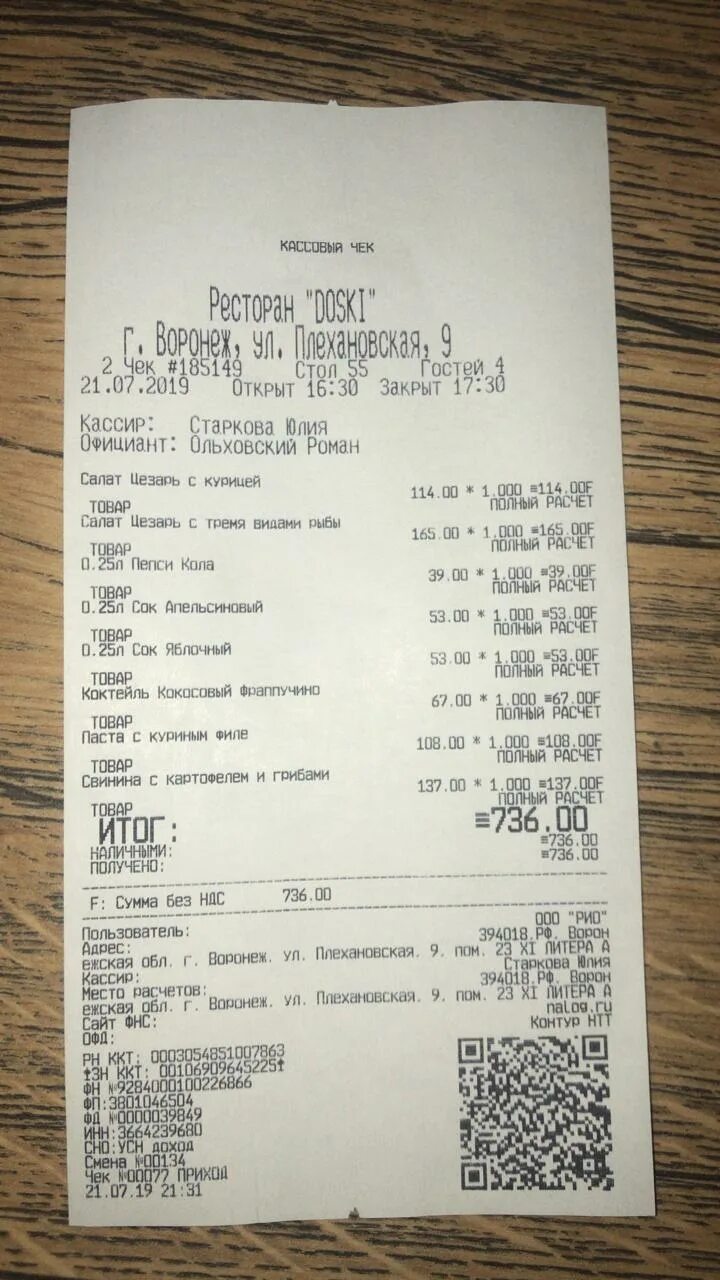 Доски бар воронеж меню. Меню ресторана бардак тверь. Бар кафе доски меню. Ресторан доски. Доски бар воронеж меню.