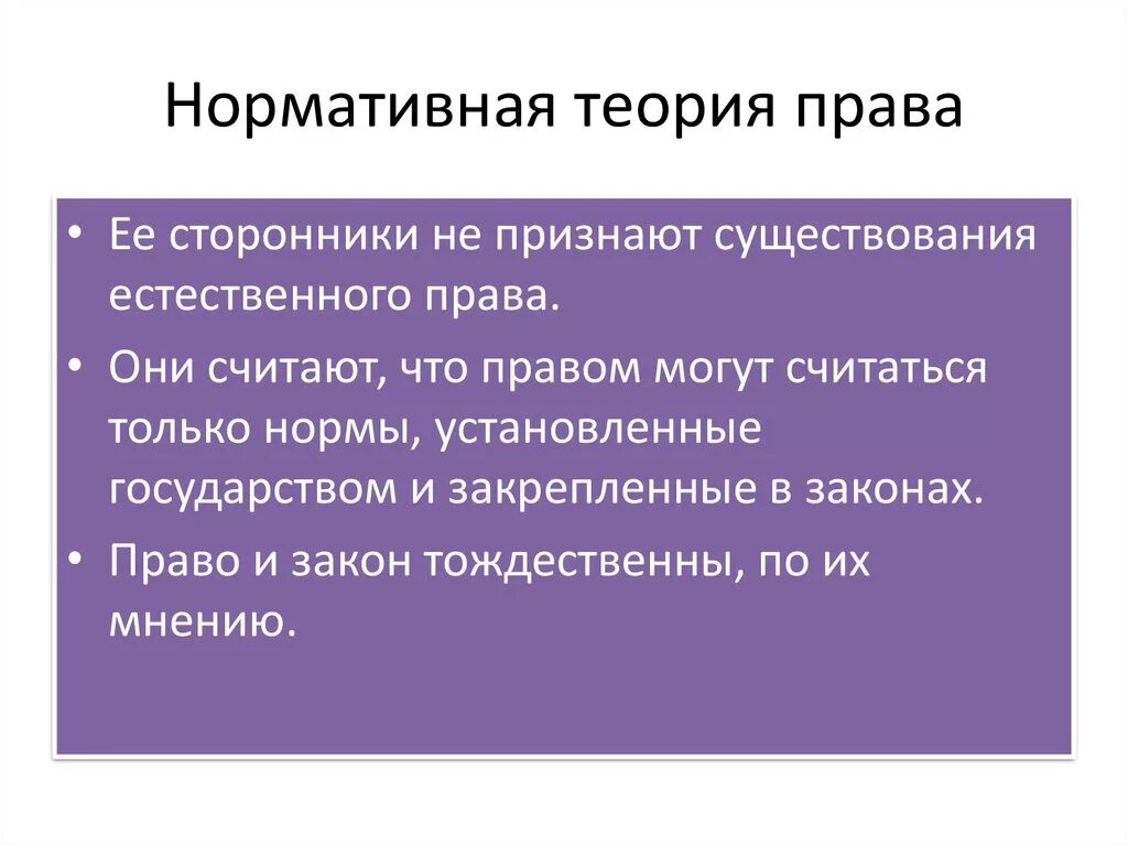 Социально правовые теории