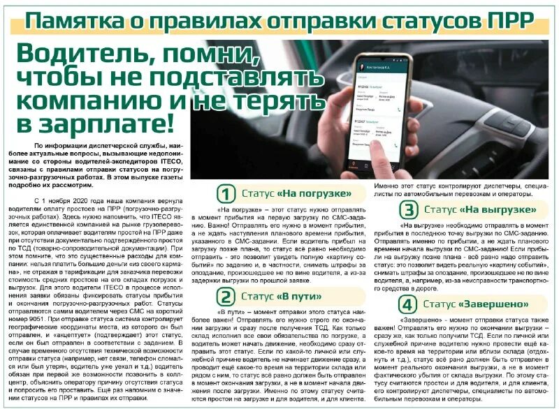 итеко водитель приложение. итеко водитель приложение. итеко водитель приложение. итеко автопарк. итеко водитель приложение.