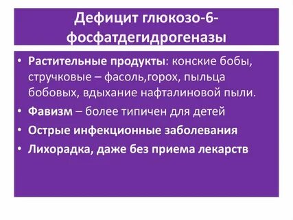Недостатки 6