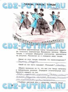 Ответы по музыке 4 класс