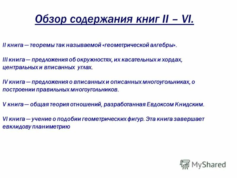 Функции которые выполняет школа. Функции которые выполняет школа