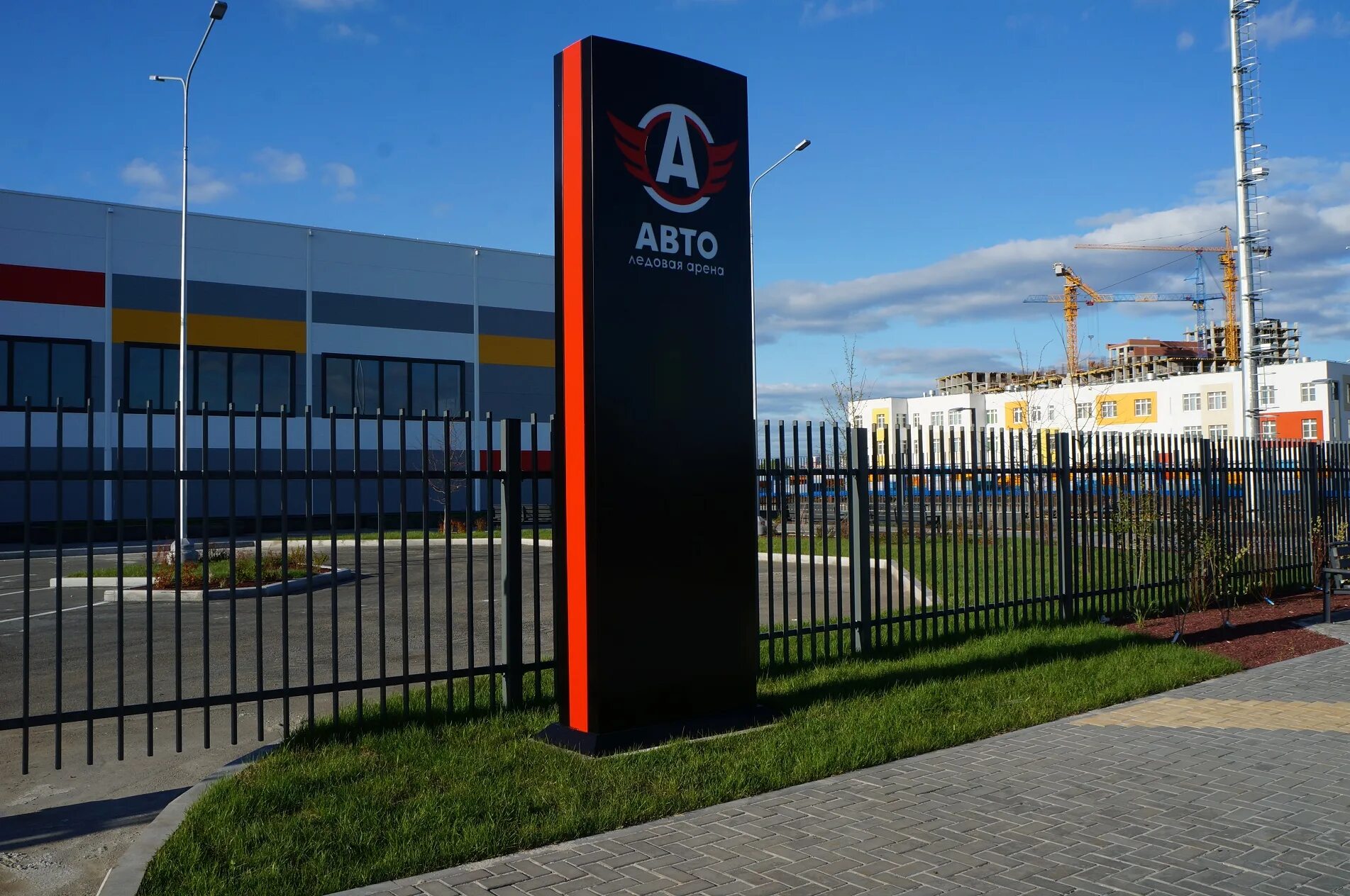 Улица счастливая 14 ледовая арена авто. Авто арена екатеринбург. Автомобилист арена в солнечном. Ледовая арена авто екатеринбург. Авто арена екатеринбург.