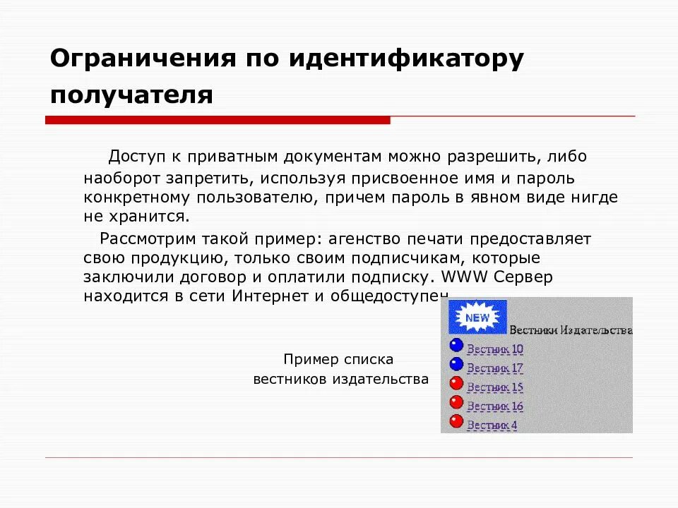 Идентификатор получателя. Идентификатор получателя что это. идентификатор получателя (по желанию). идентификатор получателя и идентификатор конечного получателя. приватные документы.