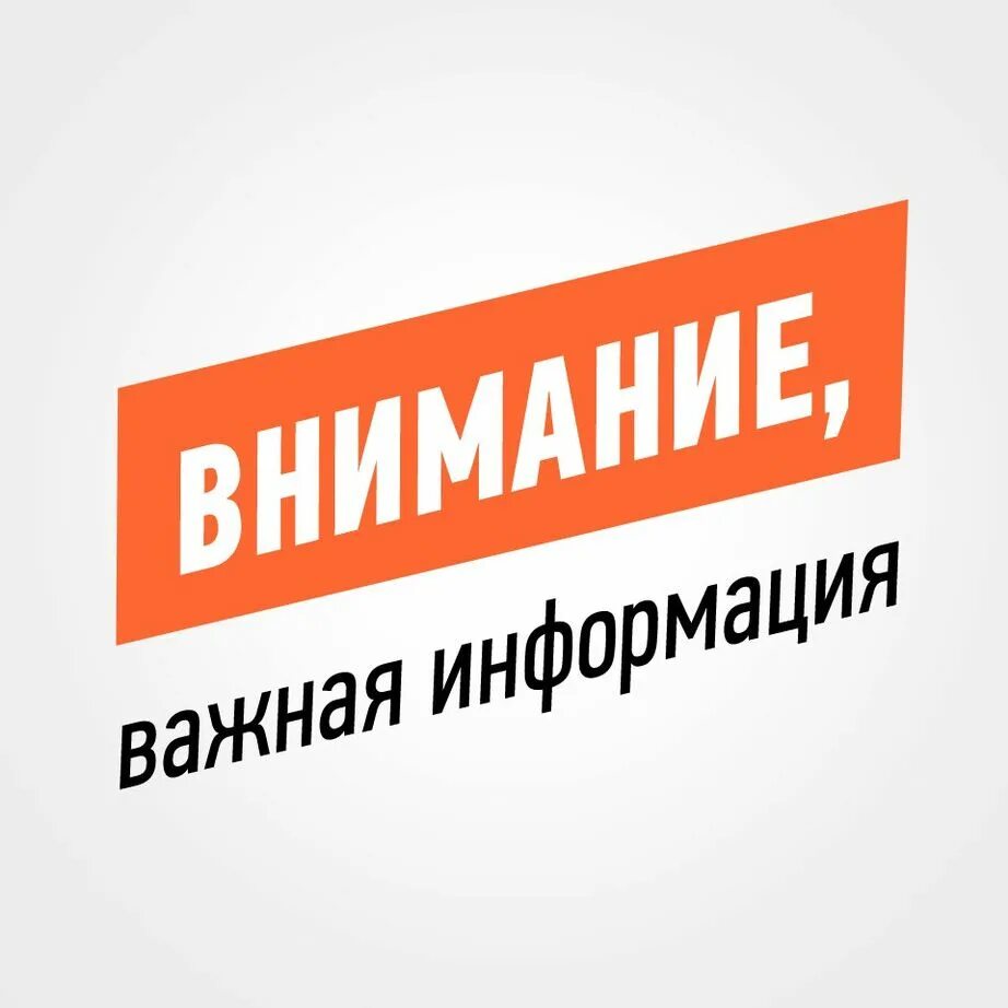 Важная информация. Внимание. Внимание важно. Внимание важная. Как меняется внимание