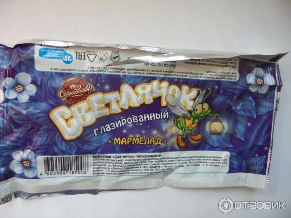 Конфеты чародейка ссср. Тролли червячки кислые 100 г 1/24. Светлячок подарок светлячок новогодний 350гр. Конфеты светлячок. Конфеты светлячок.
