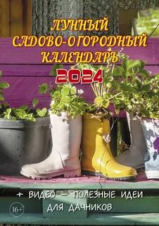 Садово огородный календарь на сентябрь