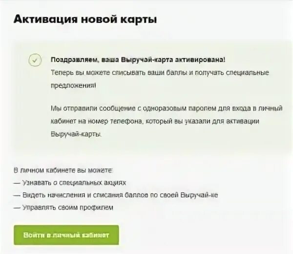 Активация бонусной карты. Магазин верный активация карты. Активизировать карту. Активация карты акватория. Активация карты тинькофф.