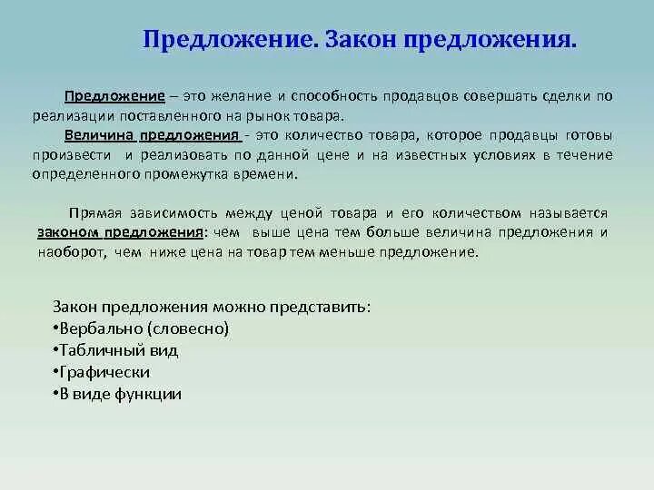 Предложение это желание. Предложение законопроекта. Предложения в законодательство. Предложение в проект закона.