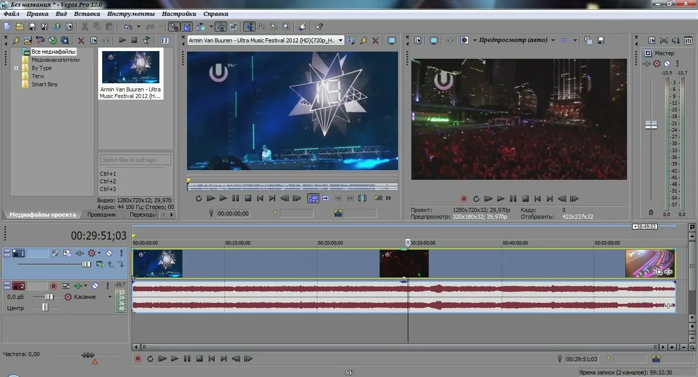 Created with vegas pro 13. Vegas pro 12. Вегас программа для монтажа видео. Сони вегас 12. Vegas pro beta.