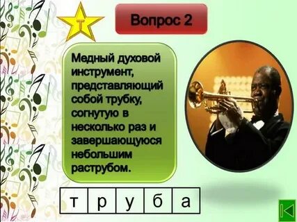 Видеоурок музыка 4 класс 4 урок