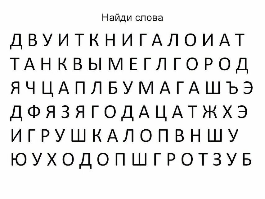 Профилактика дисграфии задания. Задания по предупреждению дисграфии у дошкольников. Коррекция оптической дислексии упражнения. Коррекция оптической дисграфии упражнения.