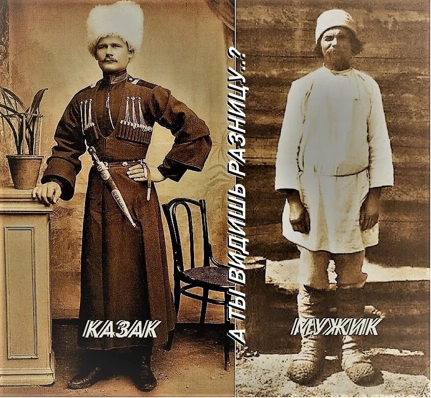 Путь казака