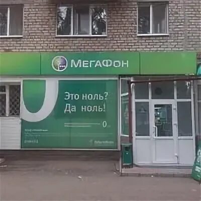 Ближний салон связи мегафон