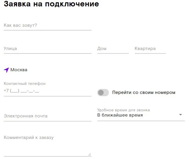 Задолженность домашнего телефона ростелеком