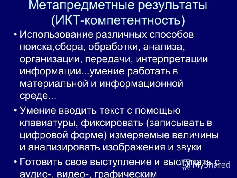 Критерии оценивания вкр. Икт таблица. Затраты в результате использования инфокоммуникационных технологий. Критерии оценки выпускной квалификационной работы. Результат и условия реализации икт.